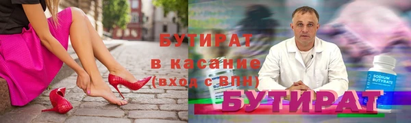 бутират Алексеевка