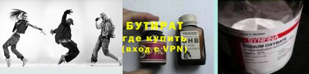 бутират Алексин