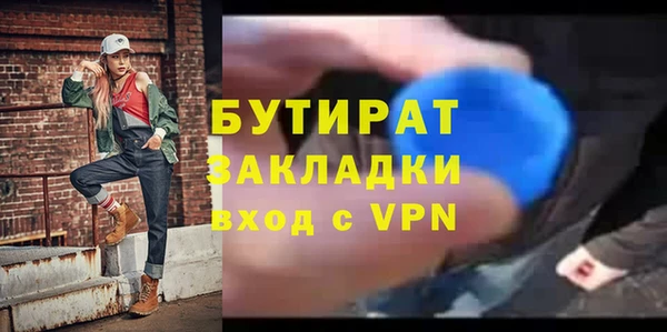 бутират Алексин